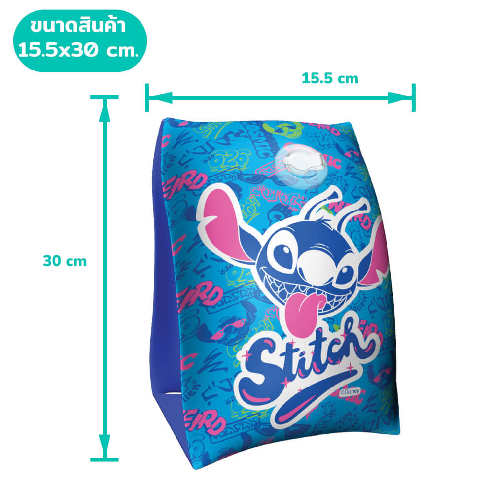 ปลอกแขนว่ายน้ำเด็ก ขนาด 12 X 6 นิ้ว ลาย STITCH สีน้ำเงิน